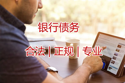 兖州讨账公司