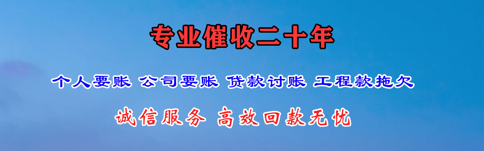 兖州催收公司