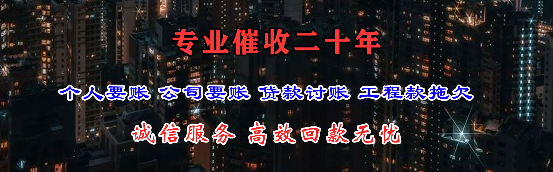 兖州讨账公司