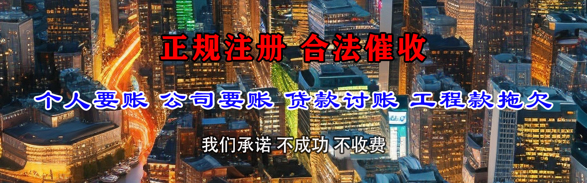 兖州要债公司
